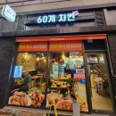 교촌 강일점 이미지