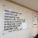 당감추어탕 이미지