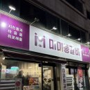 [청주] 가경동 매운등갈비찜 &#39;미미등갈비&#39; 방문 후기 내돈내산