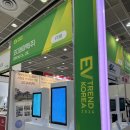 하이텍코리아 | EV트렌드 코리아 전시회 참가 오디하이텍 후기