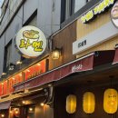 승주읍사무소1층화장실 | [부산 양정] 덮밥도 맛있는 라멘 맛집 ‘멘사무소 부산양정점‘ 솔직 후기ㅣ정보ㅣ혼밥 추천