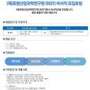 (재)포항산업과학연구원 이미지