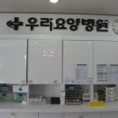 서울우리요양병원 이미지