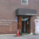 힘찬지역아동센터 이미지