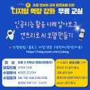 초등 엔트리 교실 이미지