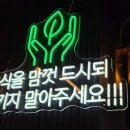 천호동왕족발보쌈 이미지