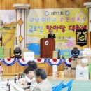 금남중학교 이미지