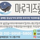 갈매365약국 이미지