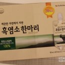 천호건강원 - 의정부시 태평로138번길 4 | 손발이 차다면 천호식품 흑염소한마리 - 내돈주고사먹은 솔직후기
