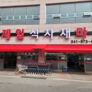 제일청과 네이버블로그