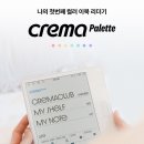 더크레마 이미지