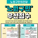 노원구민의전당 이미지