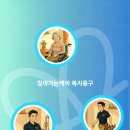 찾아가는케어 복지용구