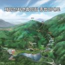 제암산자연휴양림 식당 이미지