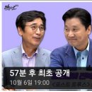 정준희 교수님 알릴레오 출격! 탈진실에 전복된 사회 -포스트트루스-편 이미지