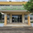 영암미암중학교 이미지