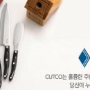 컷코 이미지