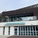 신현원창동행정복지센터 이미지