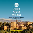 세운버스㈜ | [스페인 포르투갈 여행후기 7] 박태영 작가와 함께하는 유럽여행 (스페인 론다)