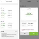 ::경제적 자유:: ISA 만기 해지 (NH나무 증권) 후기