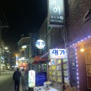 오뎅 양꼬치