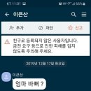 카카오톡 불법 보이스피싱 이미지