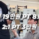 올바른 PT 이미지