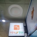 태윤해물찜칼국수 이미지