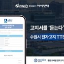 아이앤텍