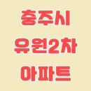 충주시 동수2길 7 이미지