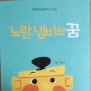 노란냄비 이미지