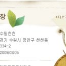 뚜레쥬르 천천점