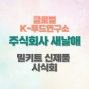 주식회사 늘 이미지