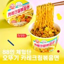 88카레와