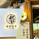 중앙다방 이미지