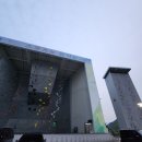 수안보인공암벽장 이미지