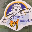 영광수지 이미지