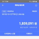 2024년 10월 입출금 이미지