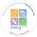 2014.1.12. 수동연세요양병원 암환우 “행복사진 전달식” 이미지