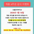시흥장곡역치과의원 | 시흥장곡역치과 4주년 이벤트 안내