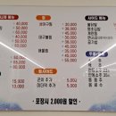 푸짐한 생아구 이미지