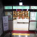 영동와인터널와인판매장 이미지