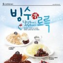 눈꽃커피