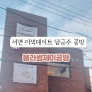 블라썸제이공방