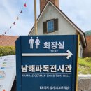 경남 볼거리 놀거리 먹거리 ~ 아름다운 남해 독일마을 여행 후기