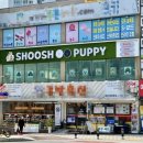 슈슈퍼피 이미지