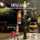 A11 | 홍콩 공항에서 셩완 공항버스 A11 후기 시내 이동 공항철도 AEL 비교