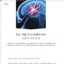 주식회사 월간건강 이미지