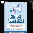 메디스캔의원 이미지