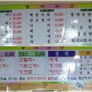 [긴급벙개] 대게 먹어주기"봉명2동 "동서수산" 이미지